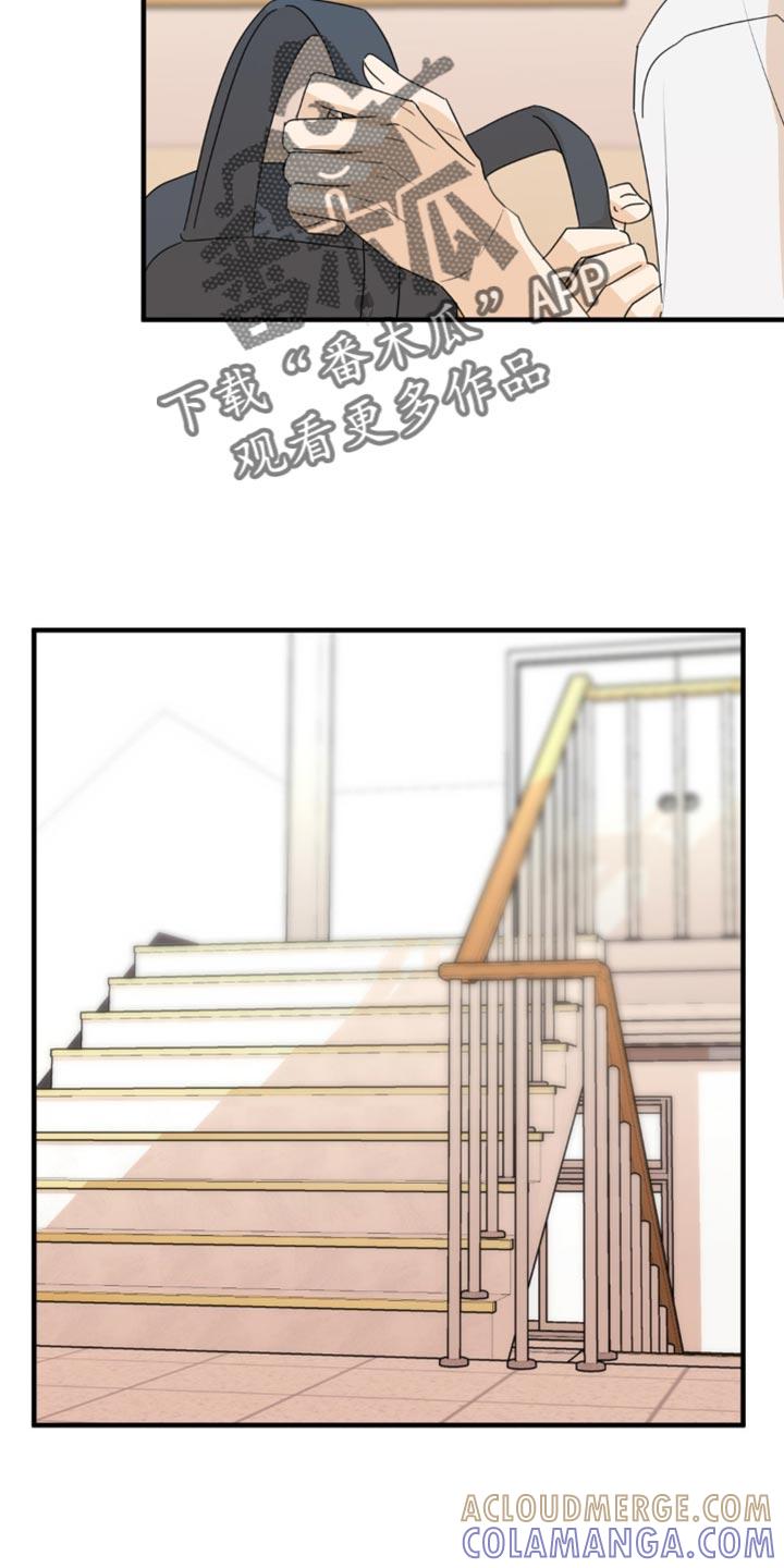 《互补人生》第66章：好久不见 第17页