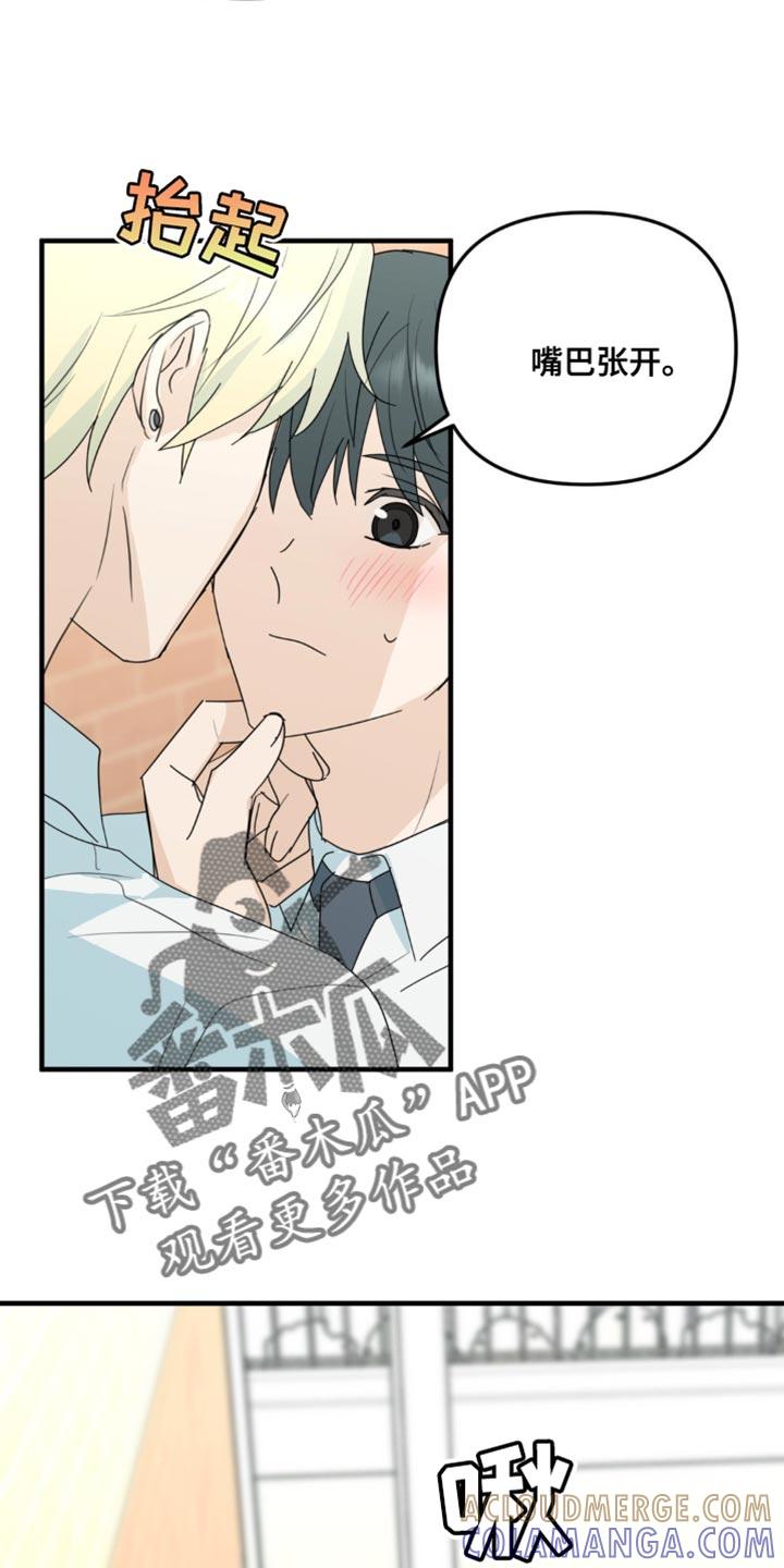 《互补人生》第66章：好久不见 第9页