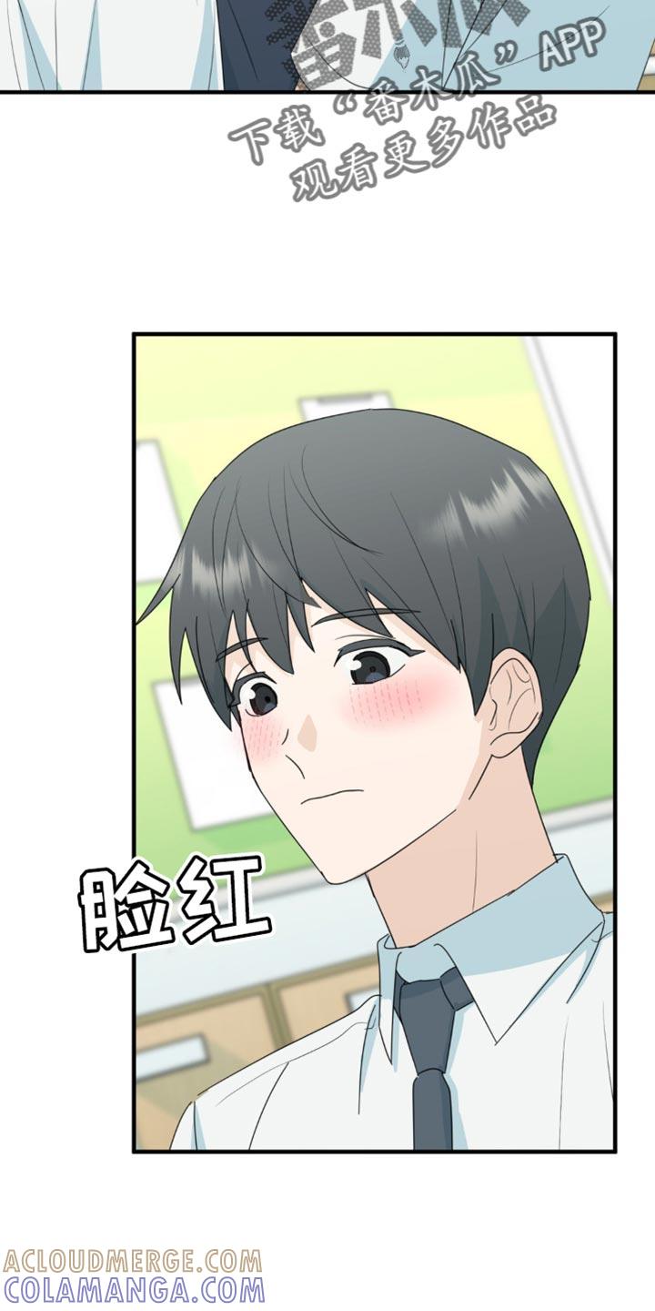 《互补人生》第66章：好久不见 第3页