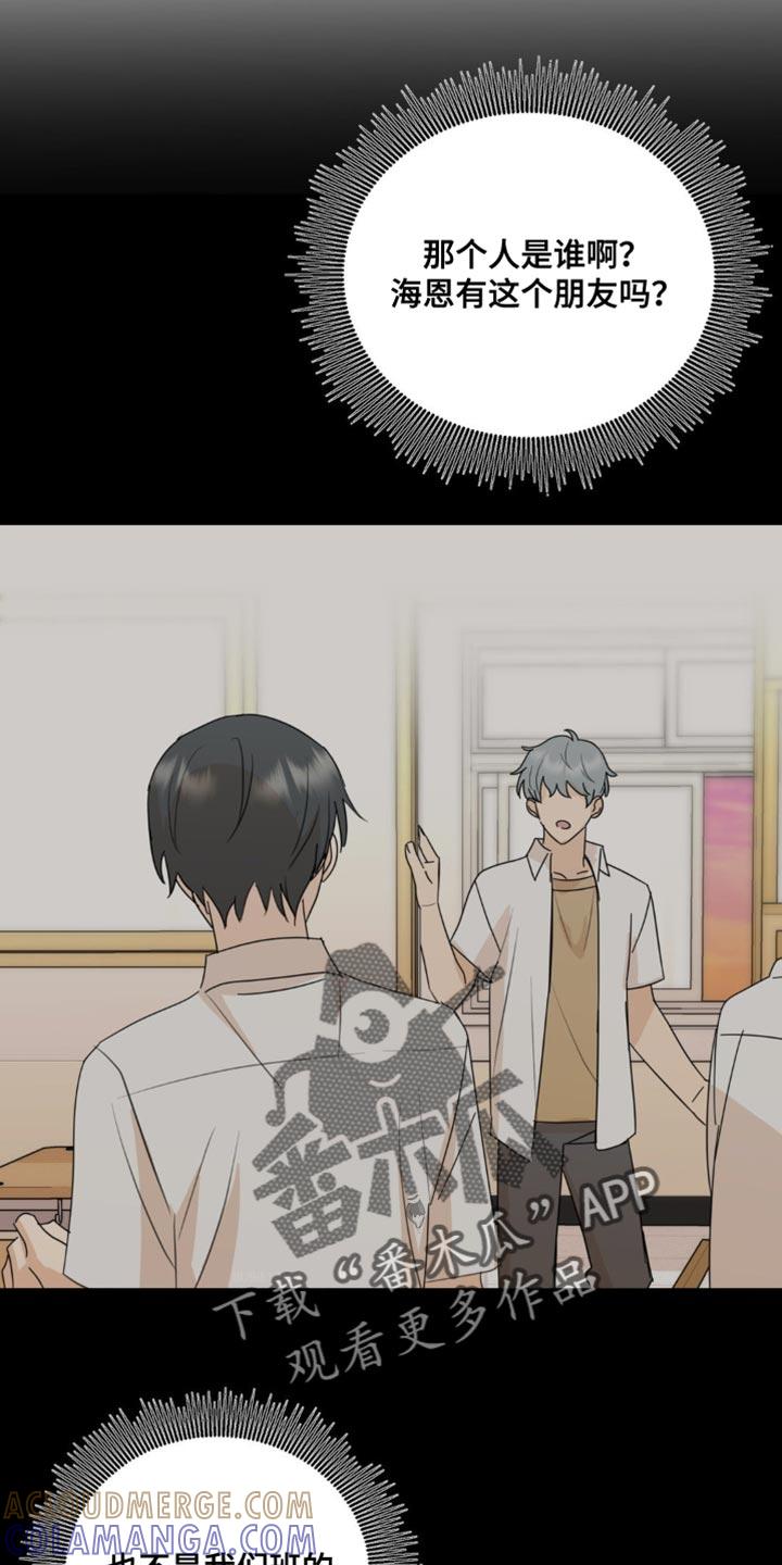 《互补人生》第66章：好久不见 第19页