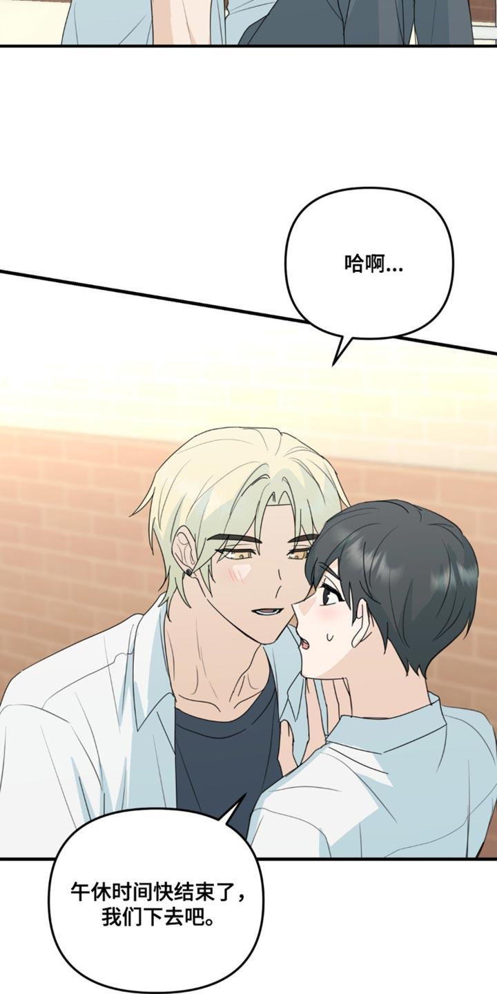 《互补人生》第66章：好久不见 第8页