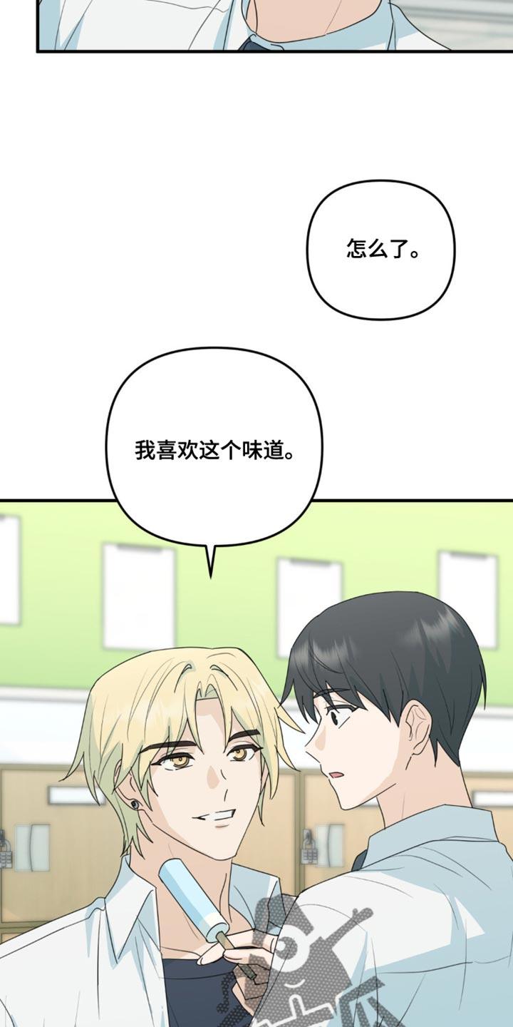 《互补人生》第66章：好久不见 第2页