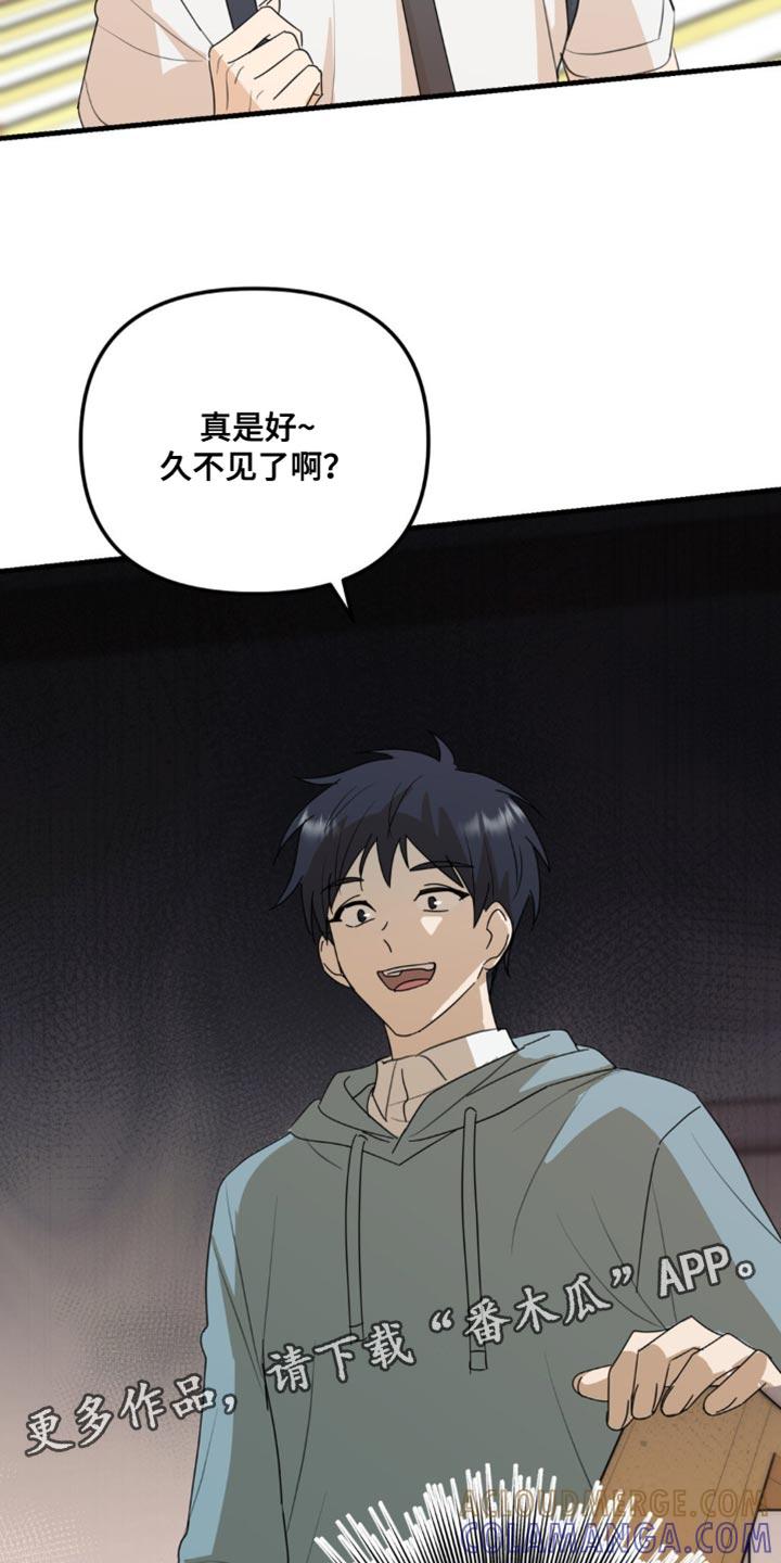 《互补人生》第66章：好久不见 第21页