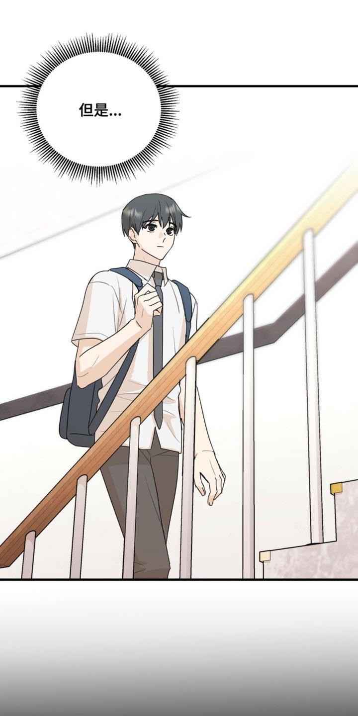 《互补人生》第66章：好久不见 第18页