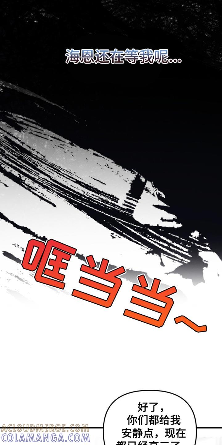 《互补人生》第67章：危机 第31页