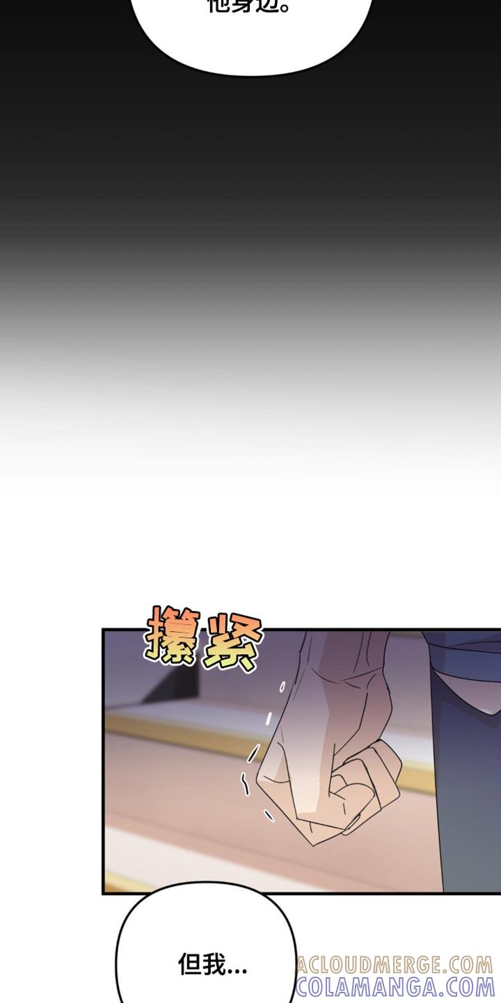 《互补人生》第67章：危机 第11页