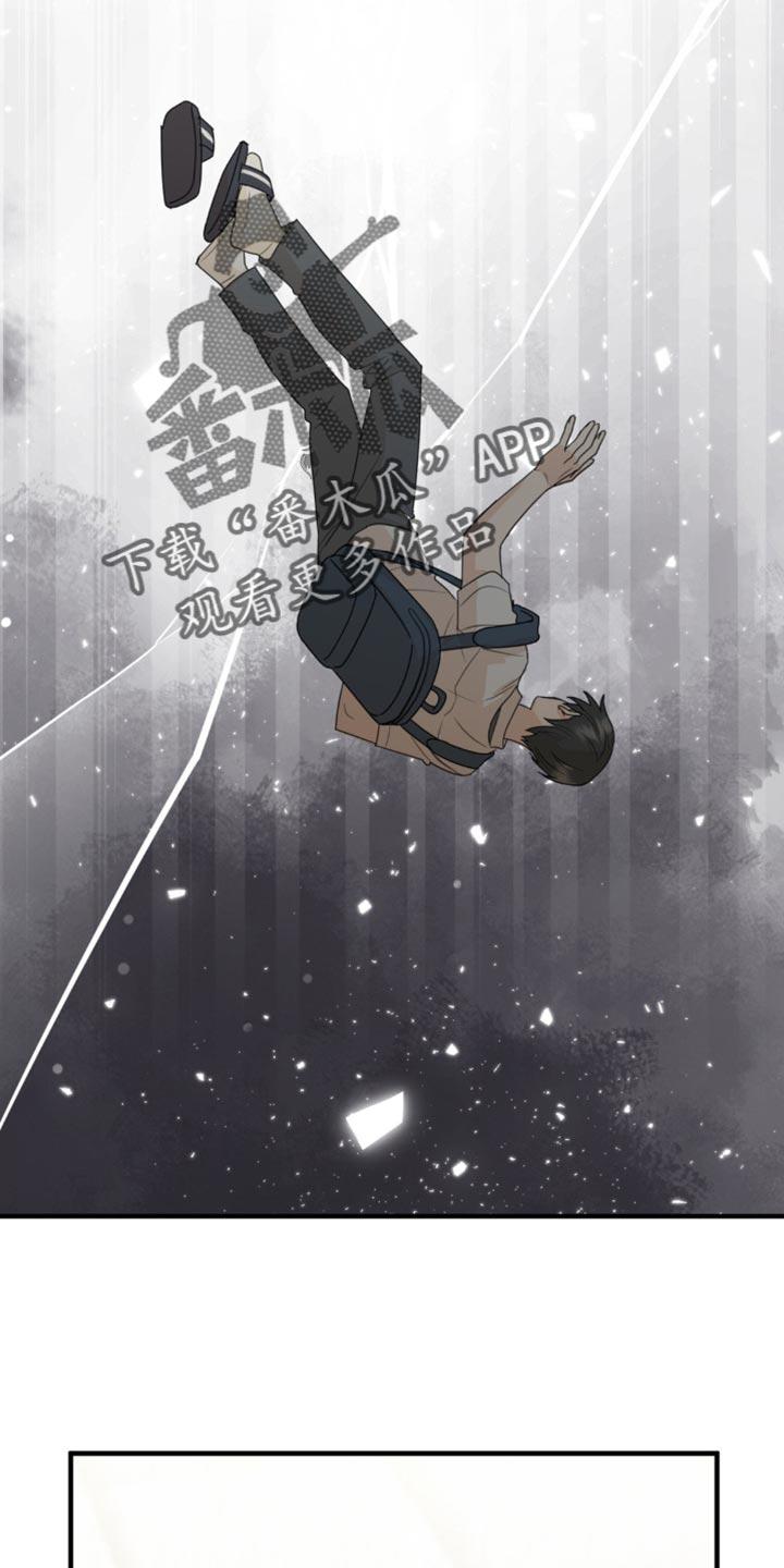 《互补人生》第67章：危机 第28页