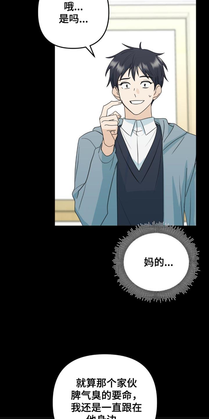《互补人生》第67章：危机 第10页