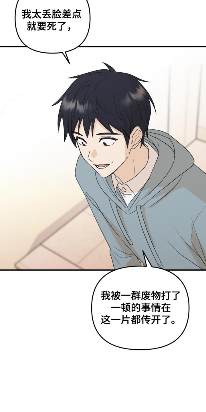 《互补人生》第67章：危机 第4页