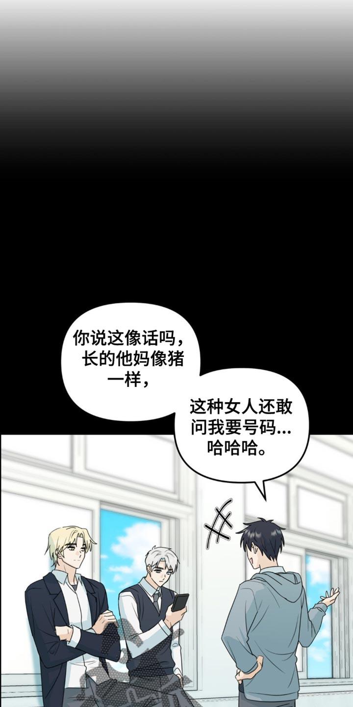 《互补人生》第67章：危机 第8页