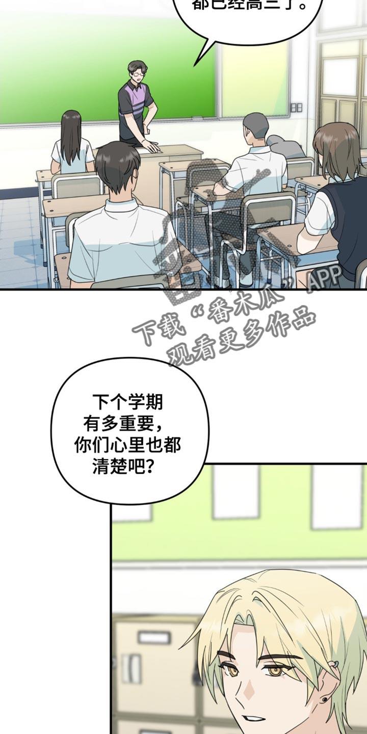 《互补人生》第67章：危机 第32页