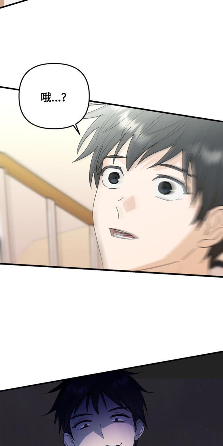 《互补人生》第67章：危机 第26页
