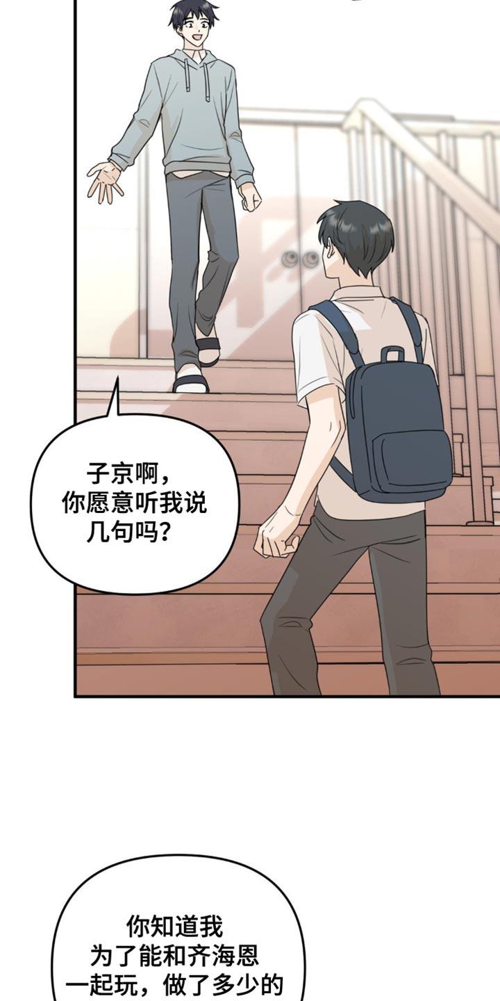 《互补人生》第67章：危机 第6页