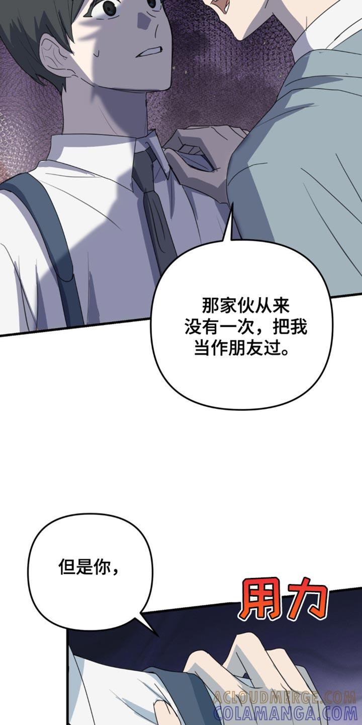 《互补人生》第67章：危机 第17页