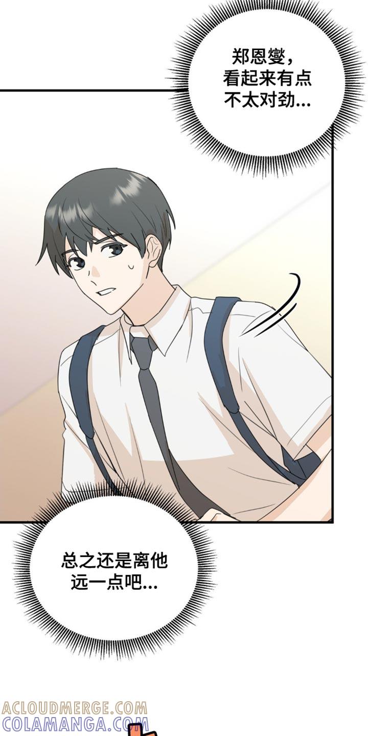 《互补人生》第67章：危机 第13页