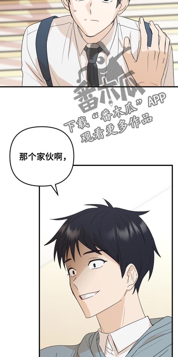 《互补人生》第67章：危机 第22页
