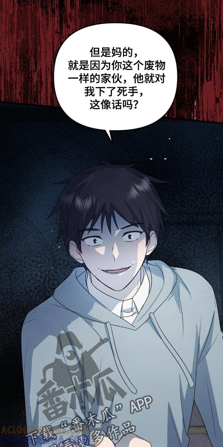 《互补人生》第67章：危机 第15页