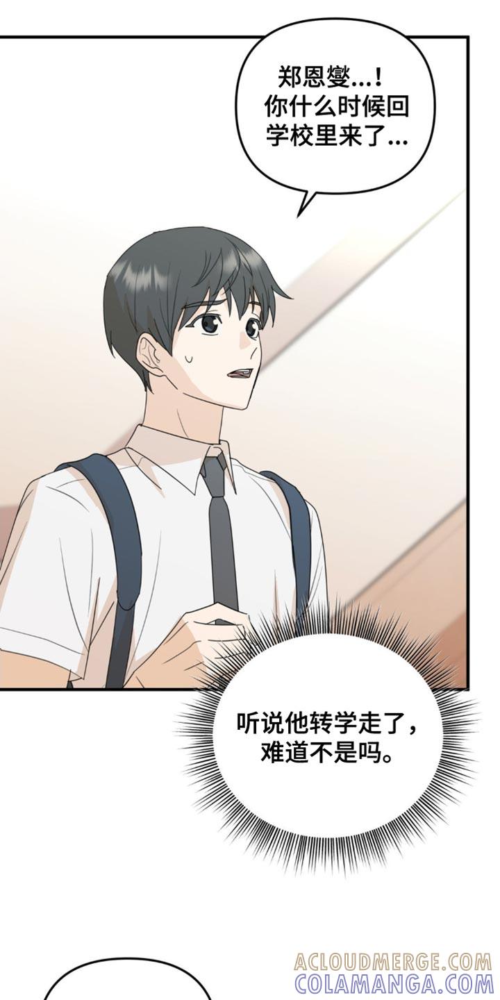 《互补人生》第67章：危机 第3页