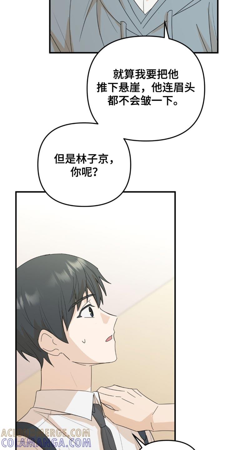 《互补人生》第67章：危机 第23页