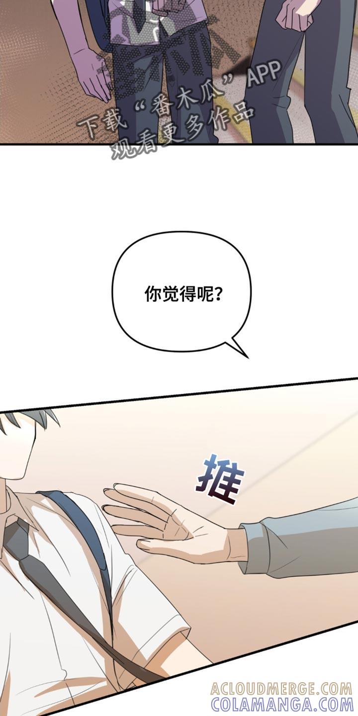 《互补人生》第67章：危机 第25页