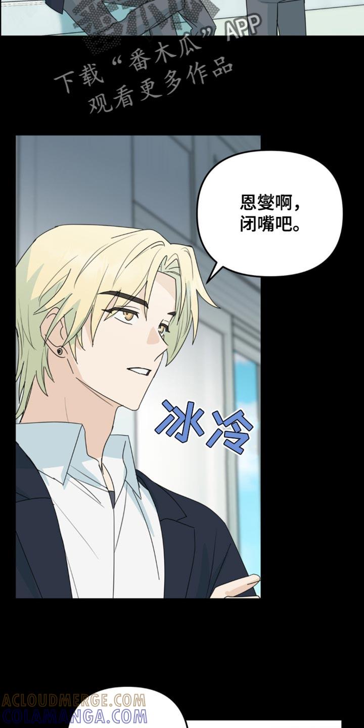 《互补人生》第67章：危机 第9页