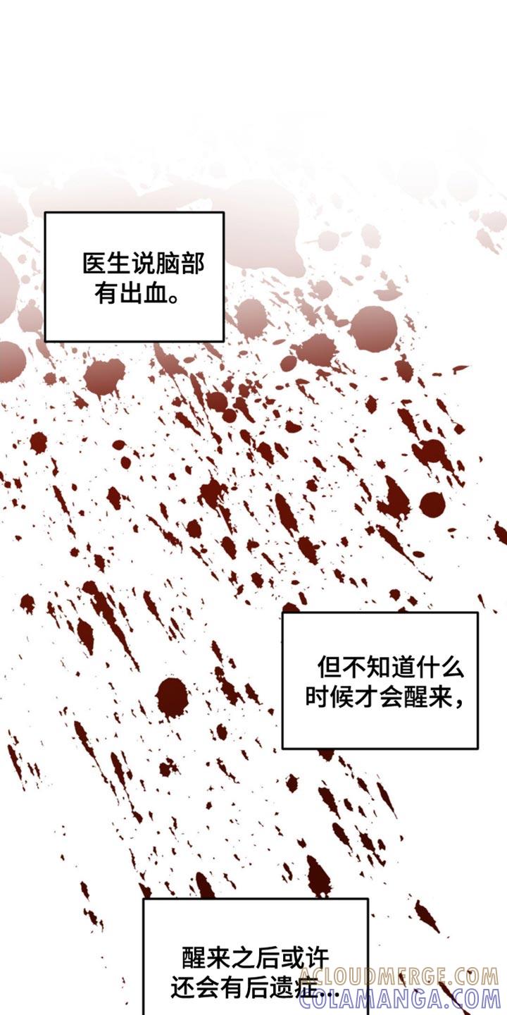 《互补人生》第68章：真的很喜欢你 第7页