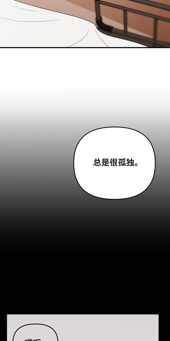 《互补人生》第68章：真的很喜欢你 第14页