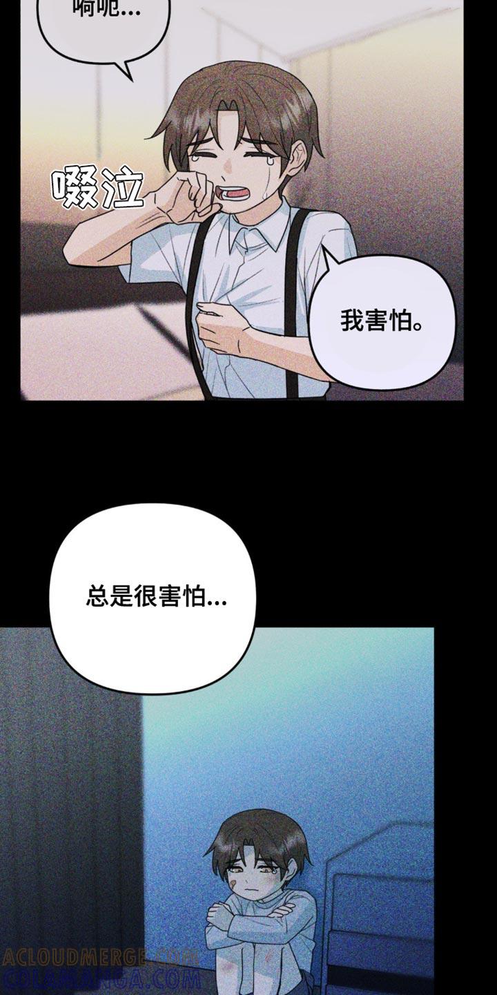 《互补人生》第68章：真的很喜欢你 第15页