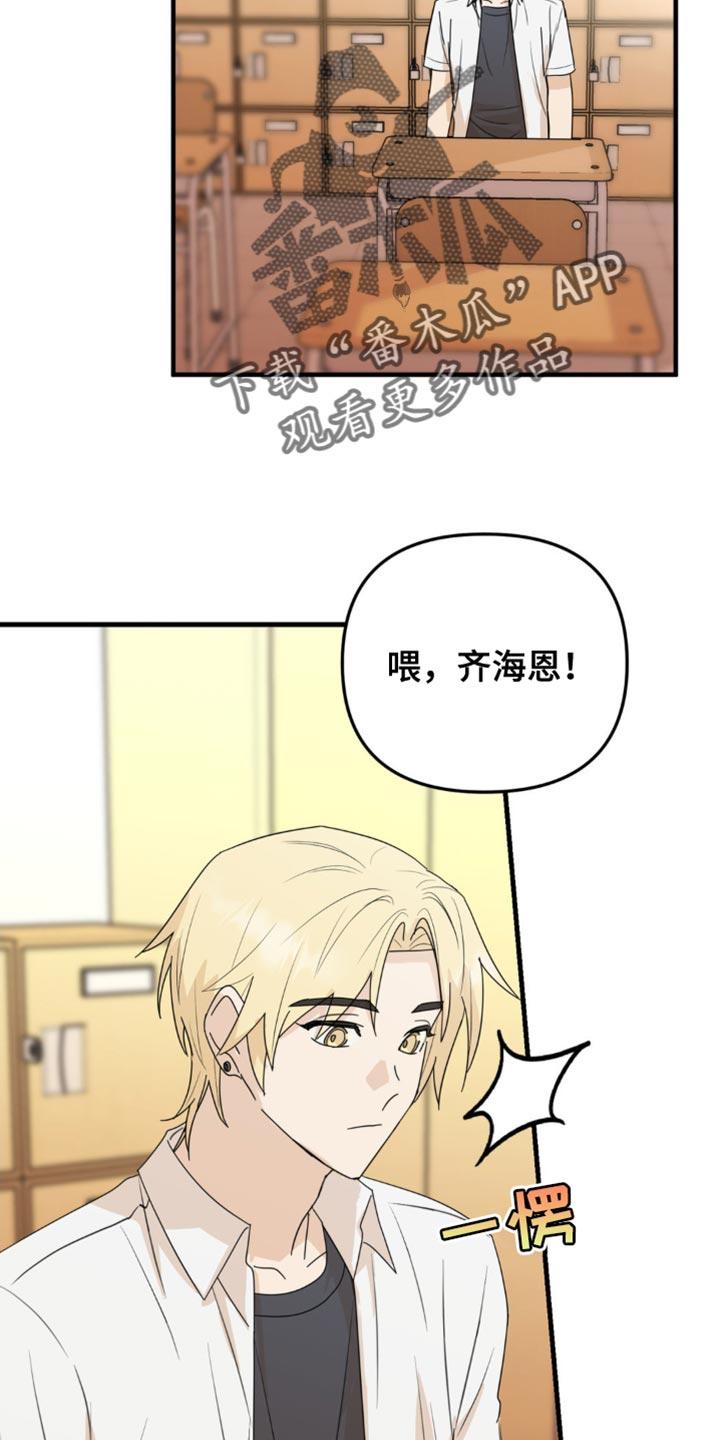 《互补人生》第68章：真的很喜欢你 第2页