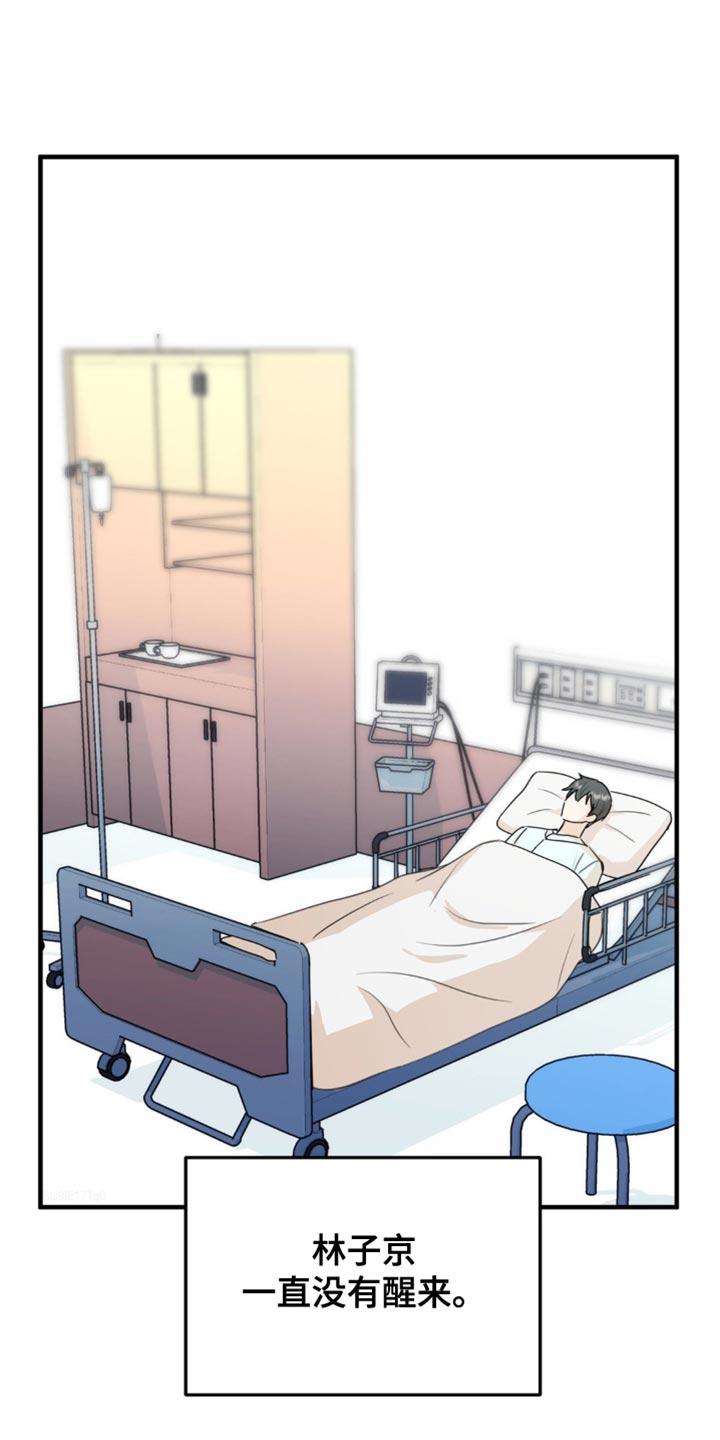 《互补人生》第68章：真的很喜欢你 第6页