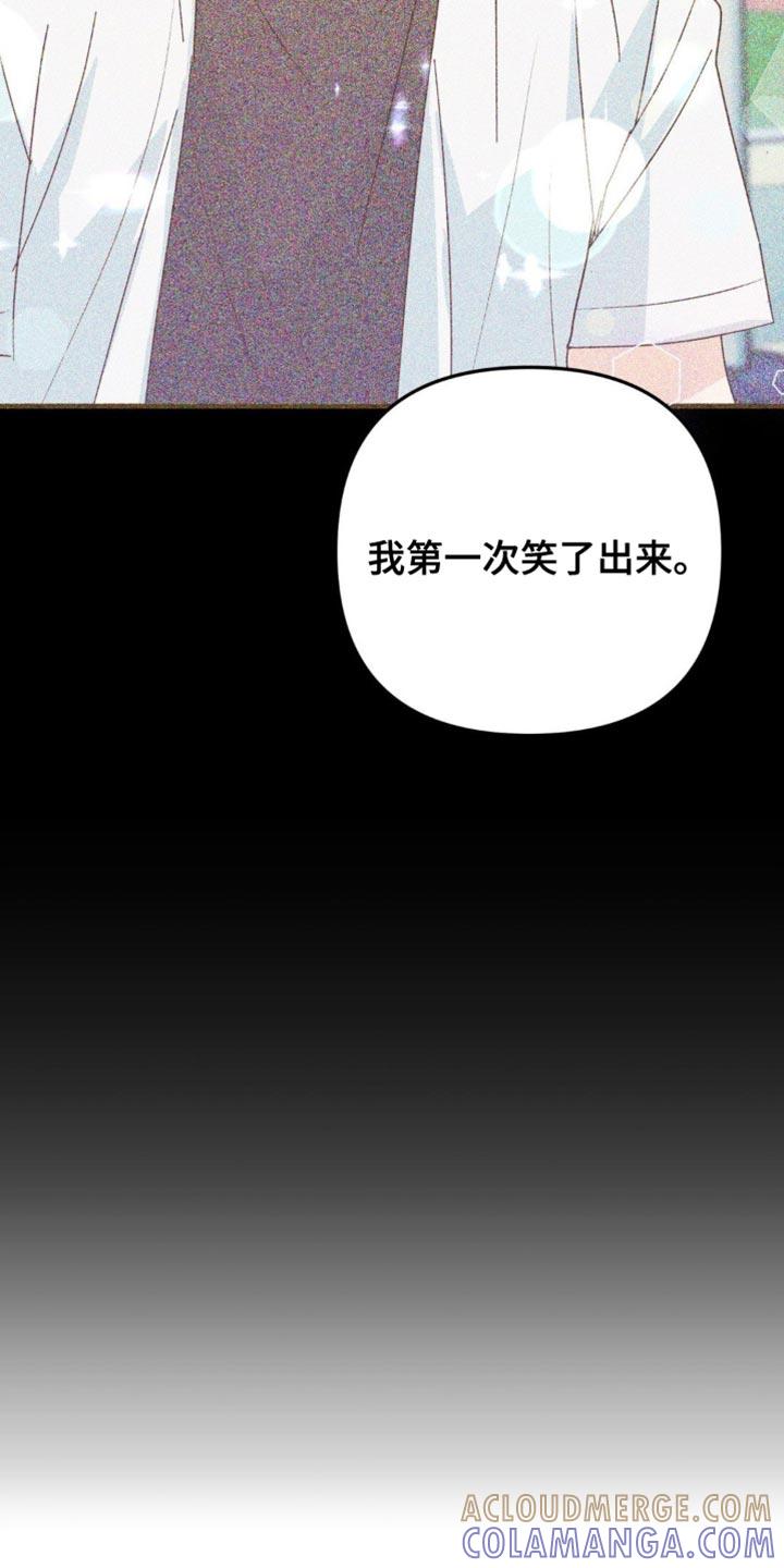 《互补人生》第68章：真的很喜欢你 第19页