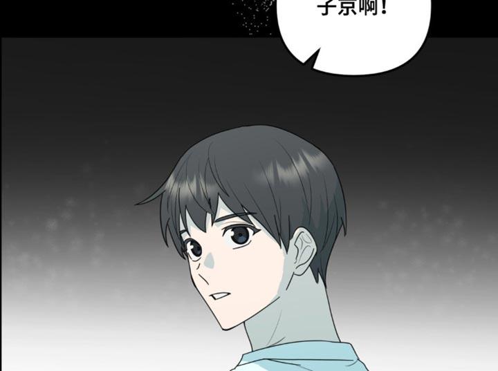 《互补人生》第69章：他还在等你呢 第16页