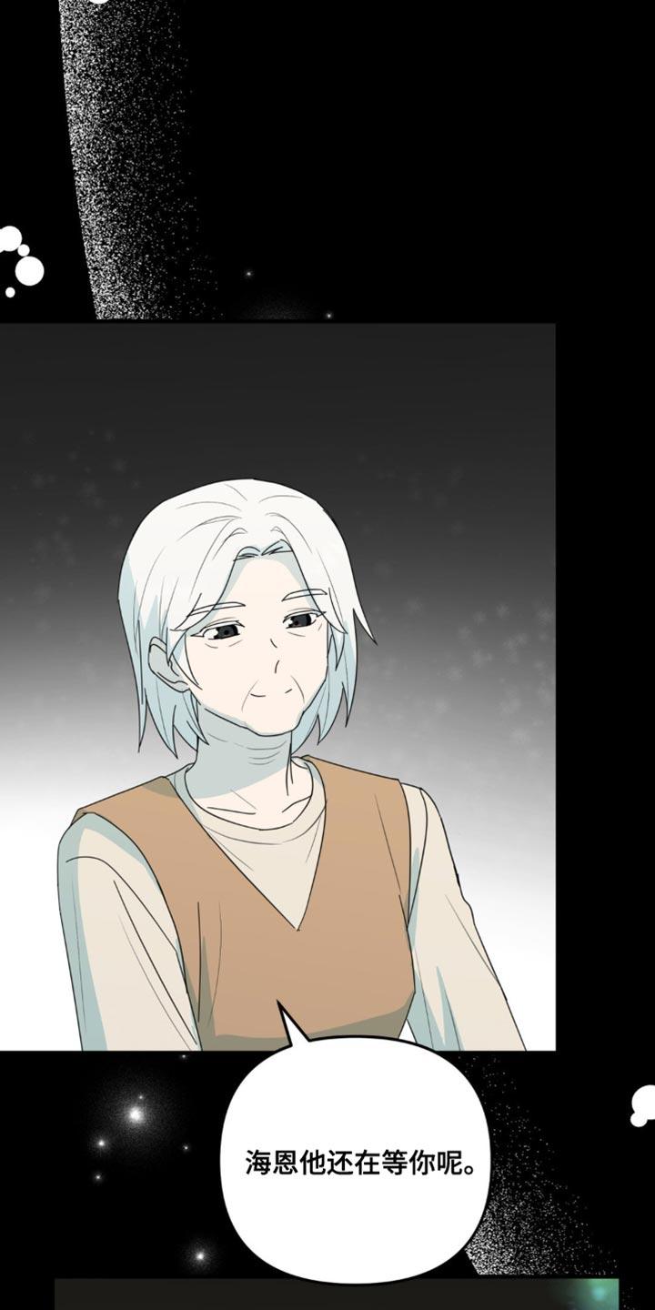 《互补人生》第69章：他还在等你呢 第20页