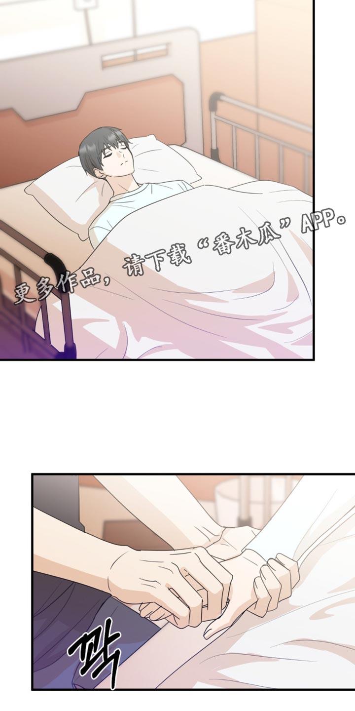 《互补人生》第69章：他还在等你呢 第26页