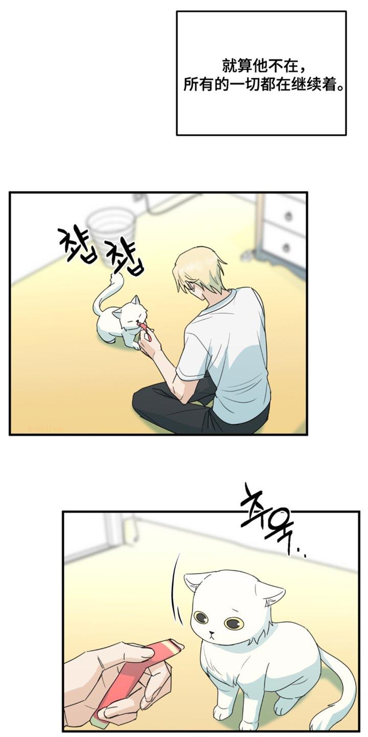 《互补人生》第69章：他还在等你呢 第2页