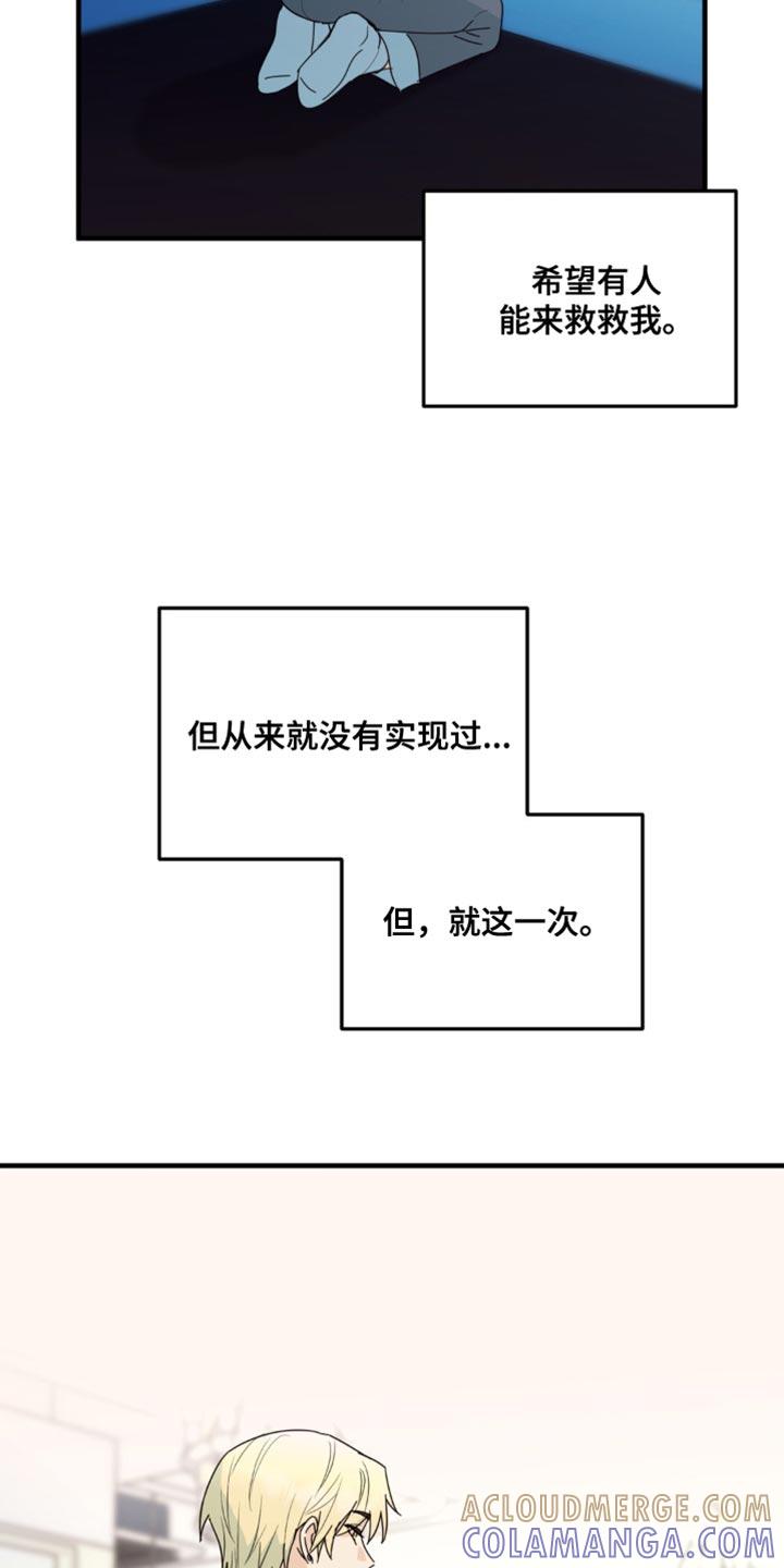 《互补人生》第69章：他还在等你呢 第13页