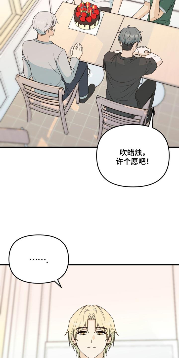 《互补人生》第69章：他还在等你呢 第10页