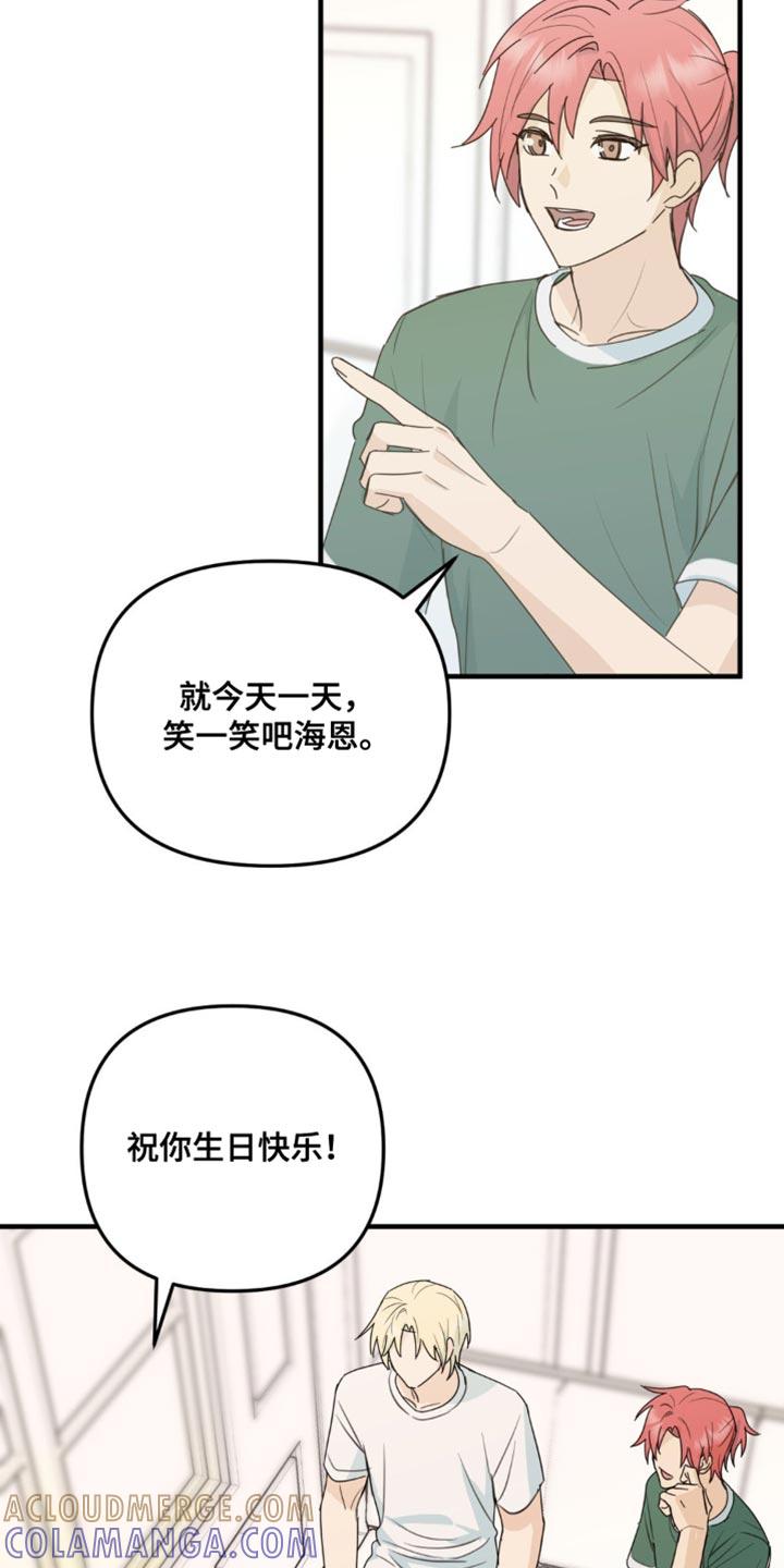 《互补人生》第69章：他还在等你呢 第9页