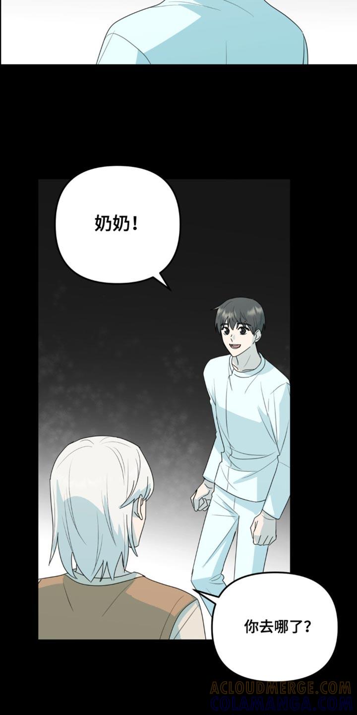 《互补人生》第69章：他还在等你呢 第17页