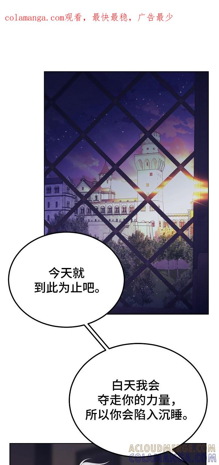 《冒牌恋人》第7章：扣子 第1页