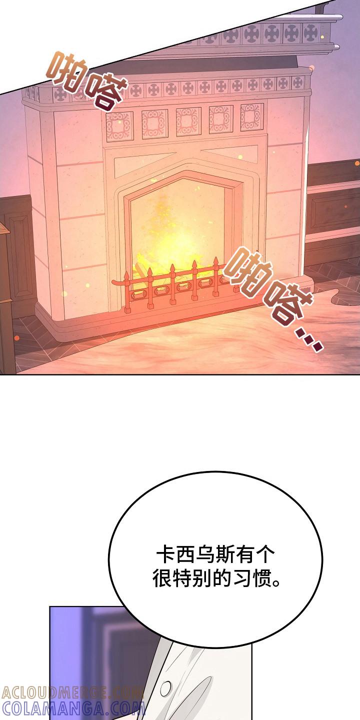《冒牌恋人》第7章：扣子 第9页