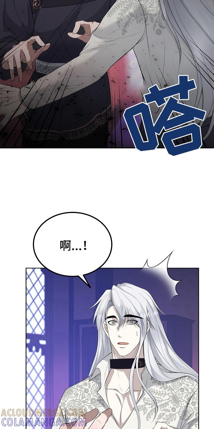 《冒牌恋人》第7章：扣子 第21页
