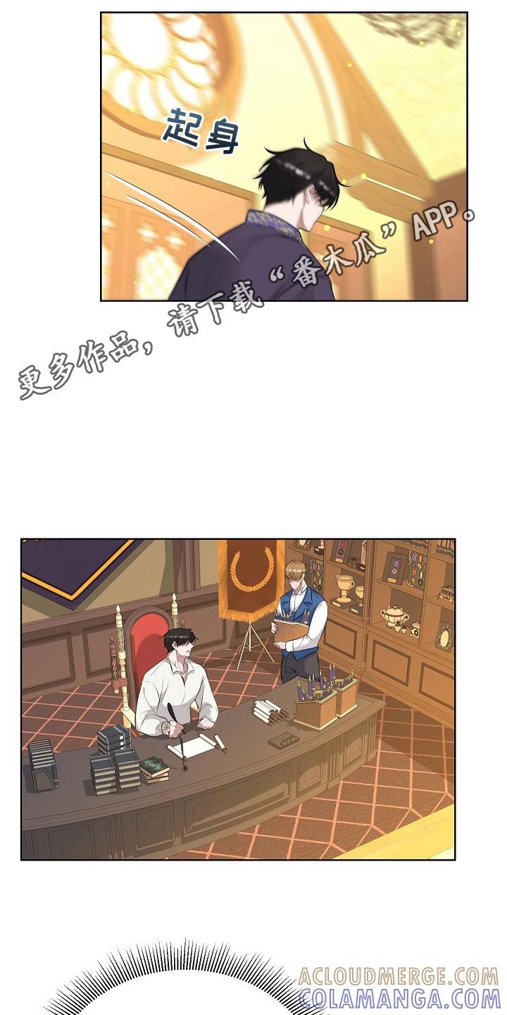 《冒牌恋人》第7章：扣子 第5页