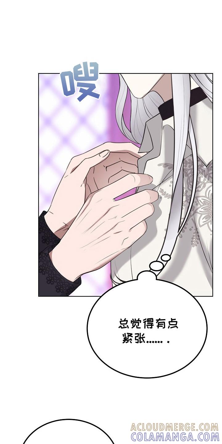 《冒牌恋人》第7章：扣子 第13页