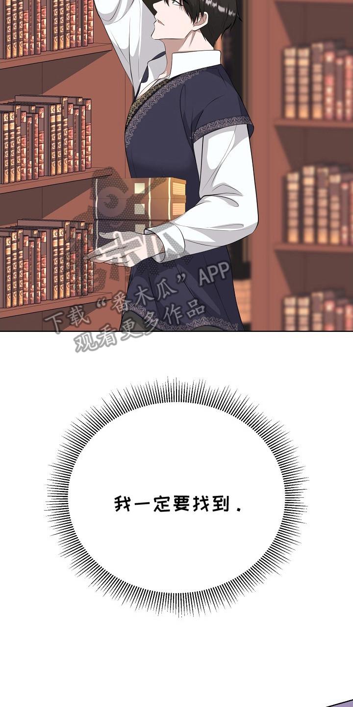 《冒牌恋人》第7章：扣子 第8页