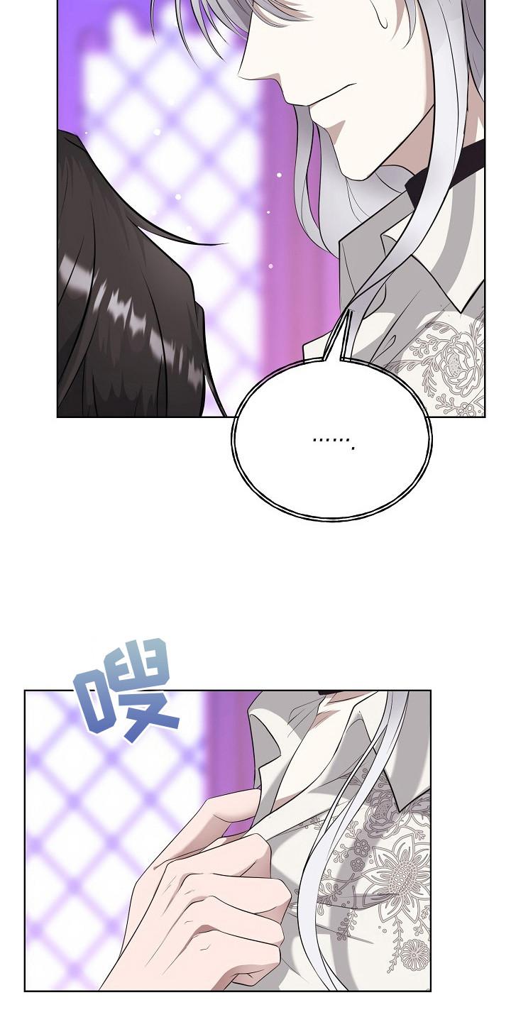 《冒牌恋人》第7章：扣子 第12页