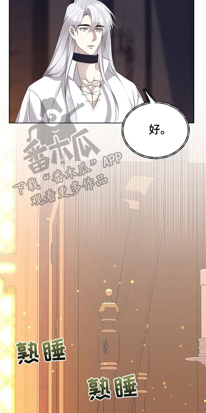 《冒牌恋人》第7章：扣子 第2页