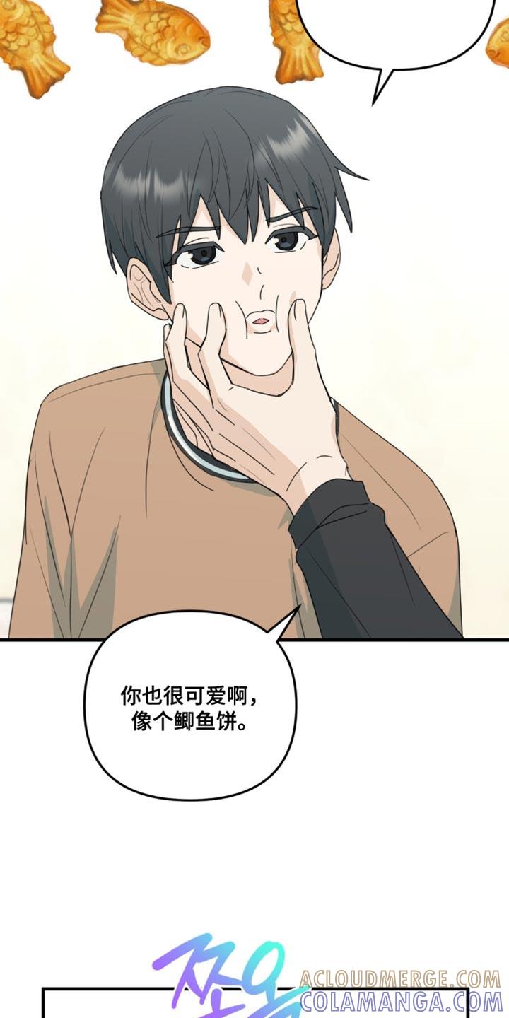 《互补人生》第70章：自己想要做的事【完结】 第21页