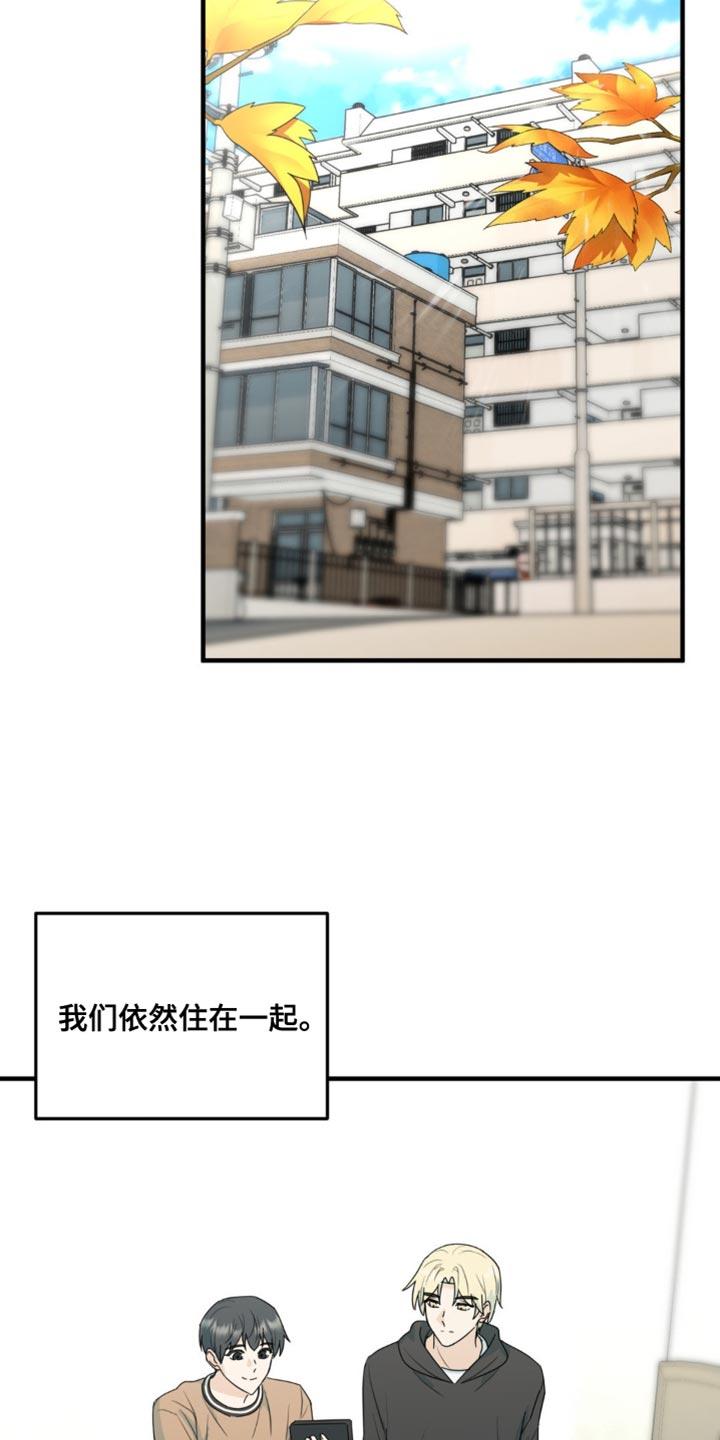《互补人生》第70章：自己想要做的事【完结】 第16页