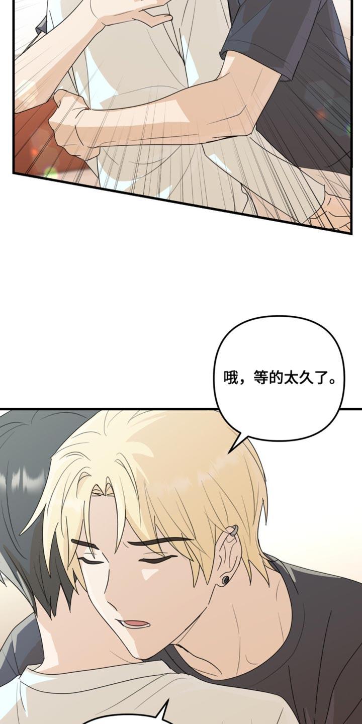 《互补人生》第70章：自己想要做的事【完结】 第6页